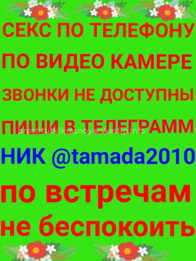 Проститутка пиши в телеграмм - Фото 20 №74672